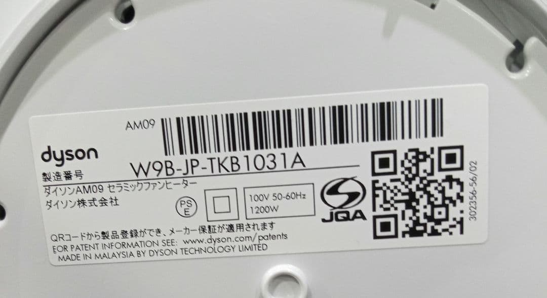 dyson　Hot+Cool　セラミックファンヒーター　AM09　2024年製