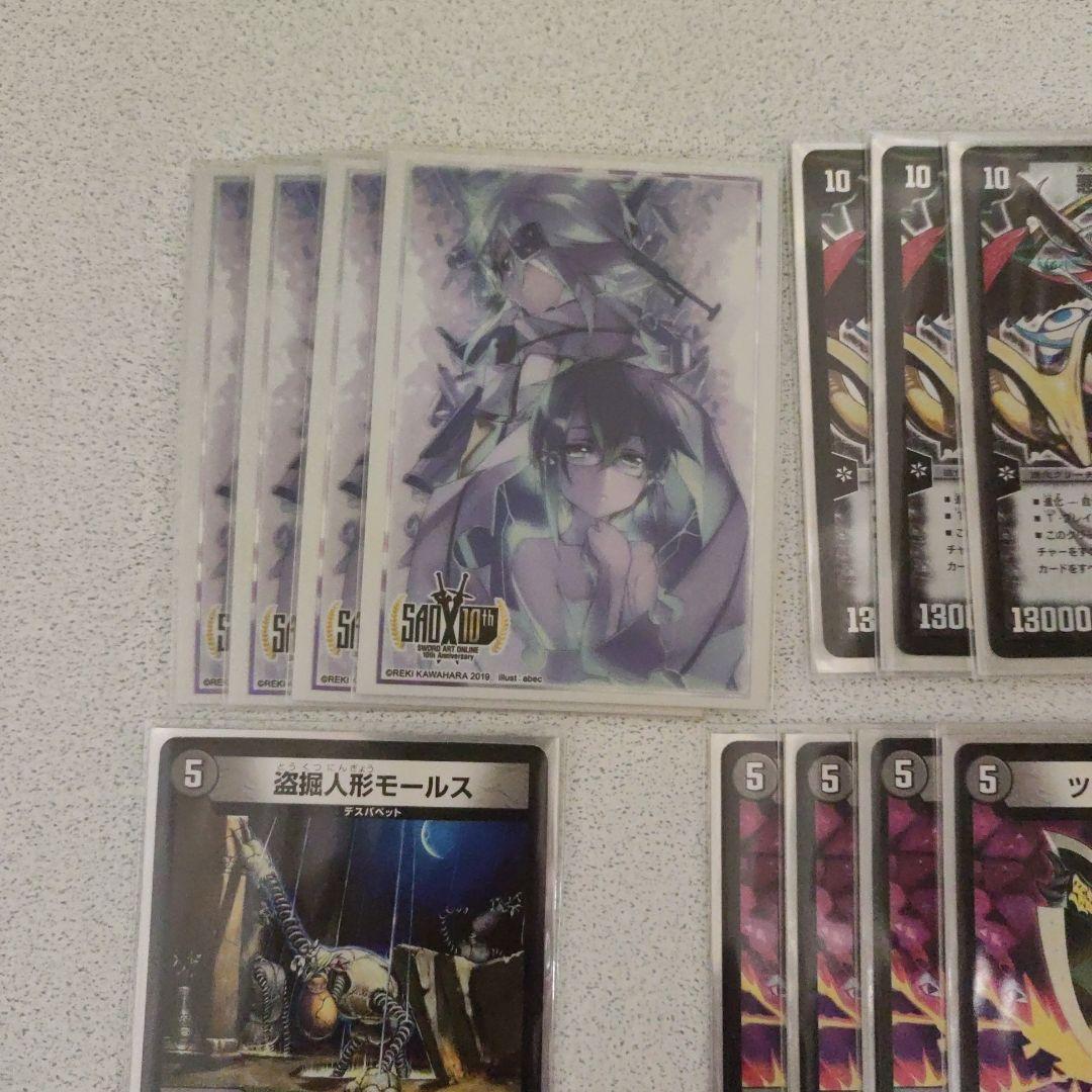 デュエル・マスターズ　黒緑ウラギリダムス デッキ