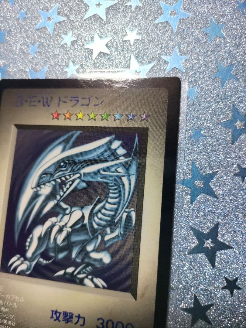 B•E•Wドラゴン 青眼の白龍