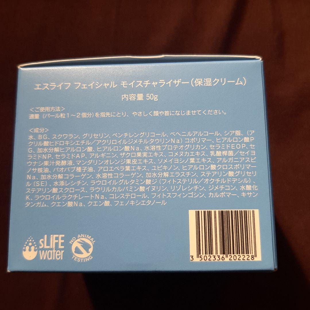 シナジーワールドワイド　エスライフ モイスチャーミスト＆モイスチャークリーム