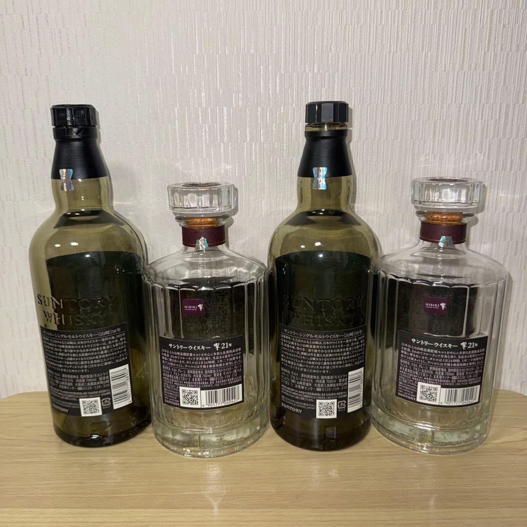 山崎18年　響21年　空瓶　未洗浄　計4本セット