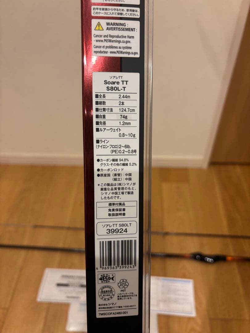 シマノ ソアレTT S80L-T