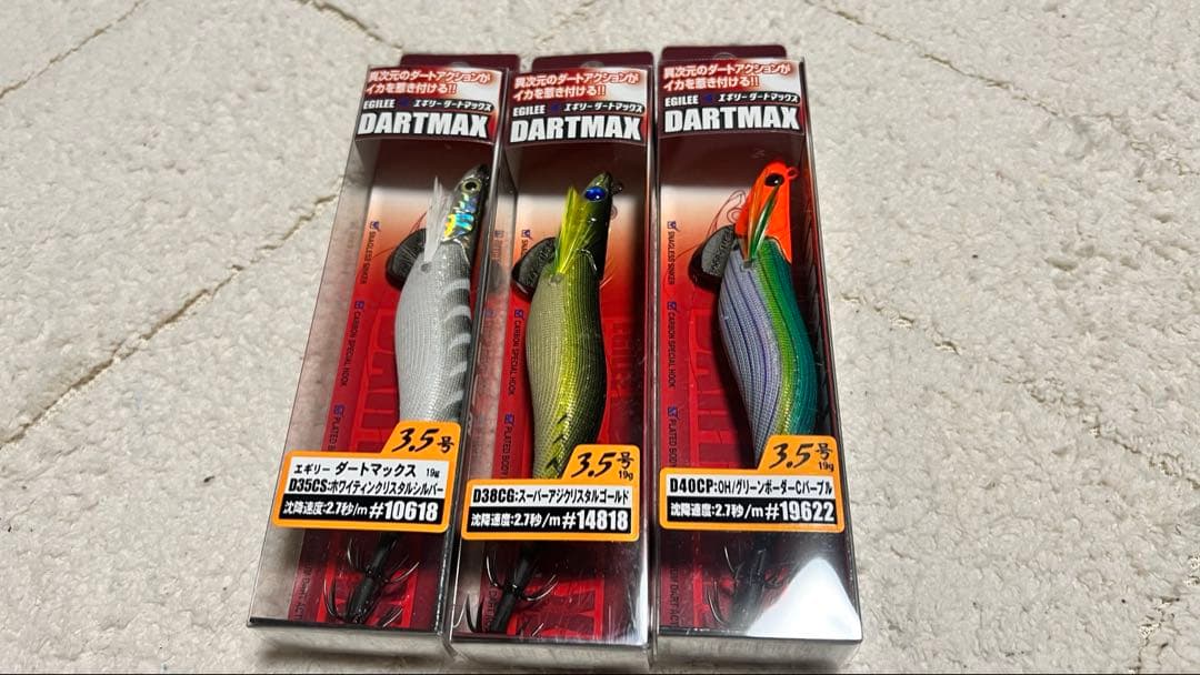 エギ 3.5号 3個セット エギリー　ダートマックス