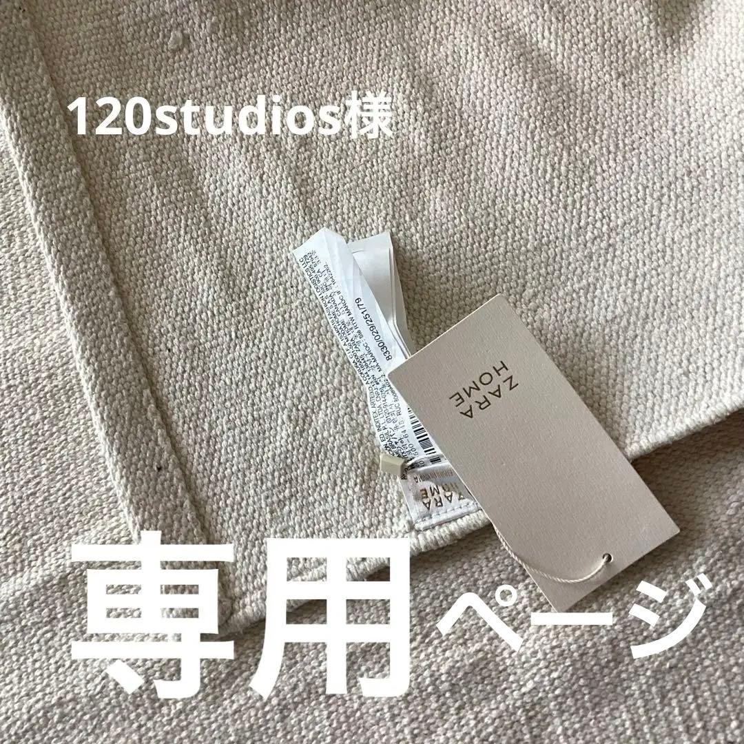 未使用タグ付　ZARA HORM 大判 コットンラグ　200✖️300