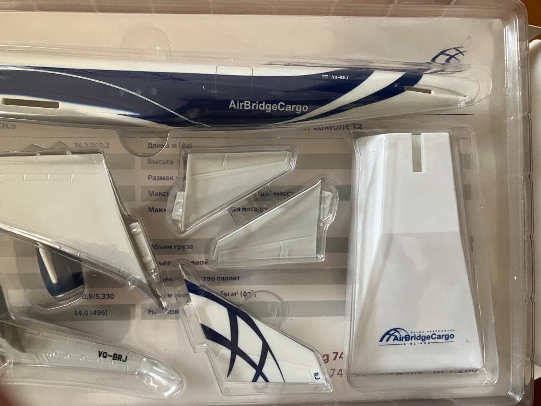 貨物機模型　AirBridgeCargo　B747-8F　1/200　し