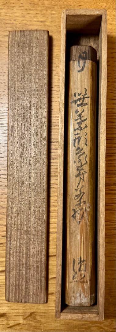 牙製　竹節茶杓