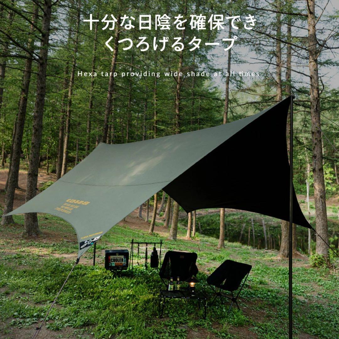 KZM OUTDOOR ワイルドフィールドヘキサタープ　カーキ