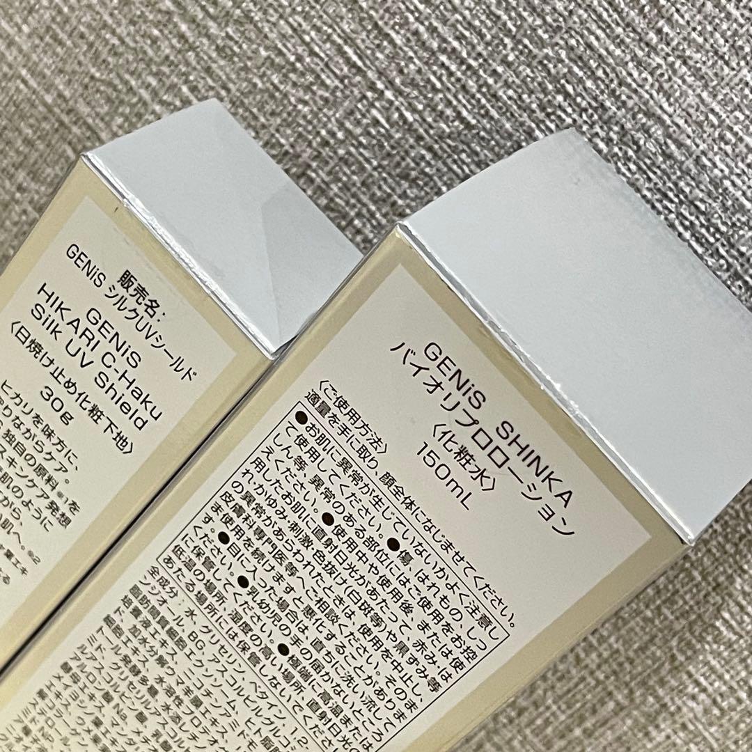 【未開封】GENiS 化粧水 化粧下地 2点セット