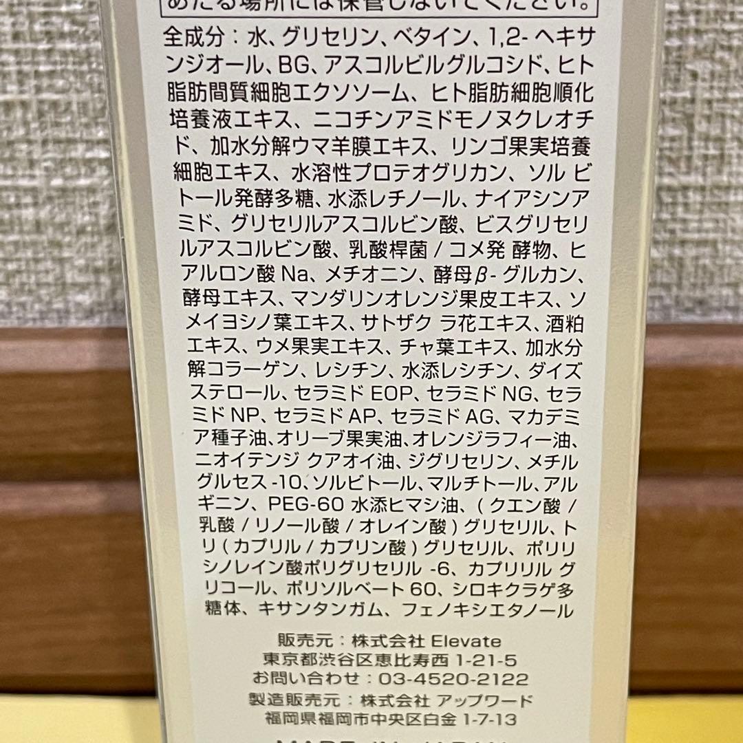 【未開封】GENiS 化粧水 化粧下地 2点セット