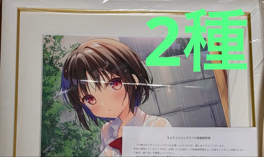 【新品】色谷あすか 優ちゃん 描き下ろしA3キャラファイングラフ 2点