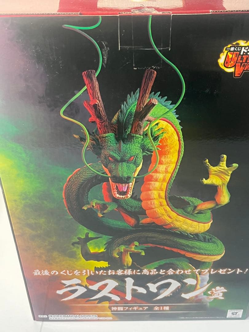 [未開封] 一番くじ ドラゴンボール超 ラストワン賞 神龍フィギュア