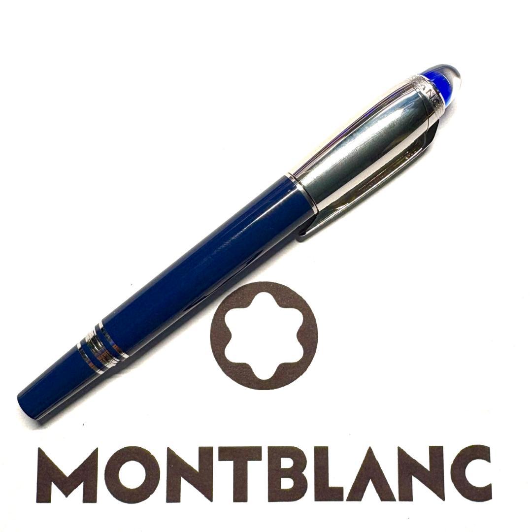 322.モンブラン　スターウォーカー　ブループラネット　ドゥエ　ファインライナー