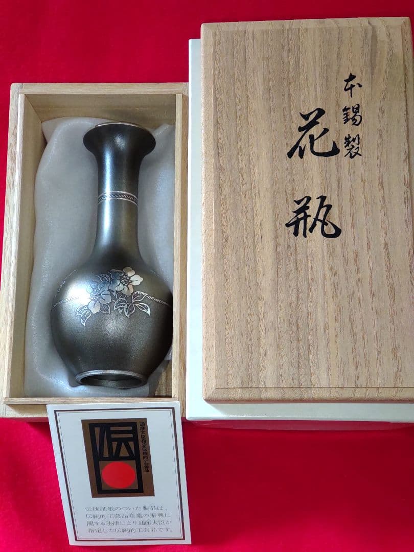 未使用本錫製花瓶