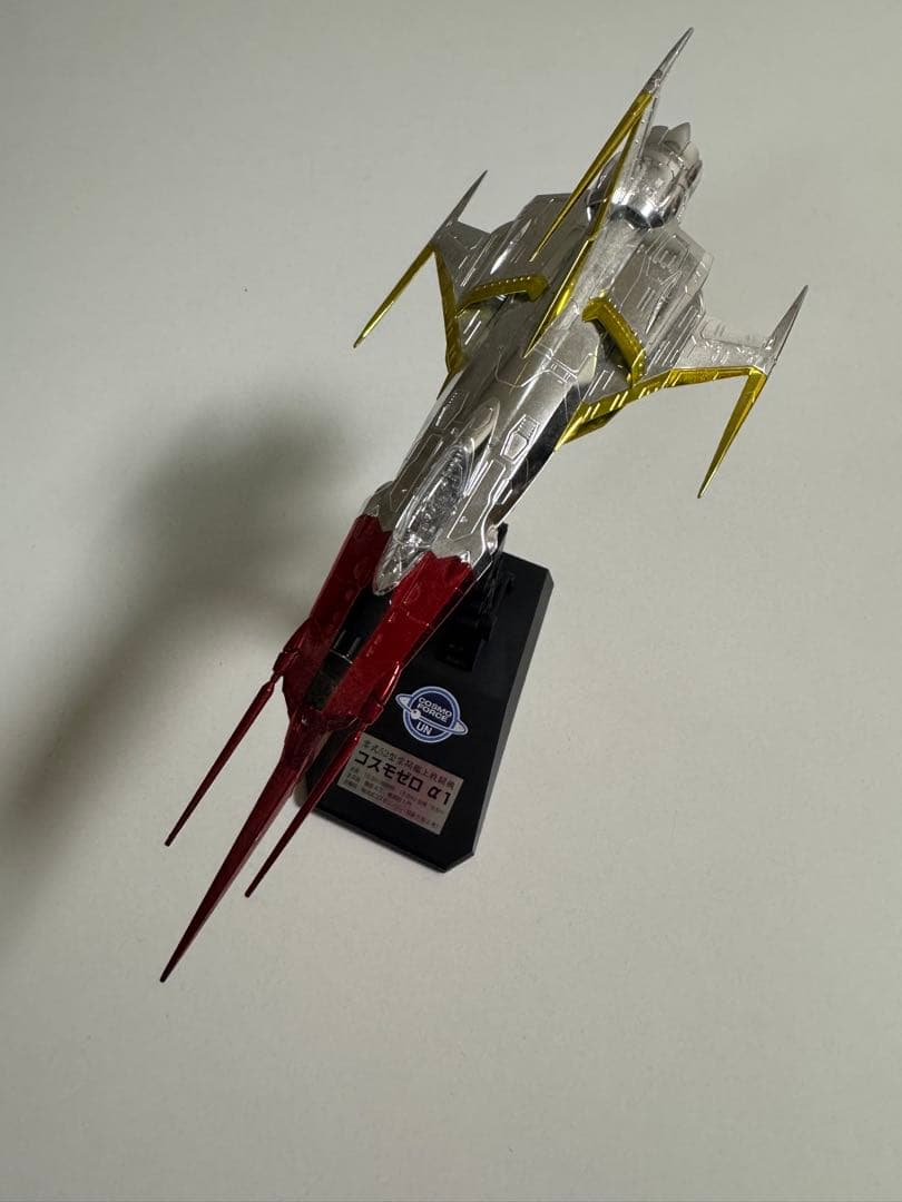 劇場限定版 宇宙戦艦ヤマト2199 コスモゼロα1 メタリックコーティングVer