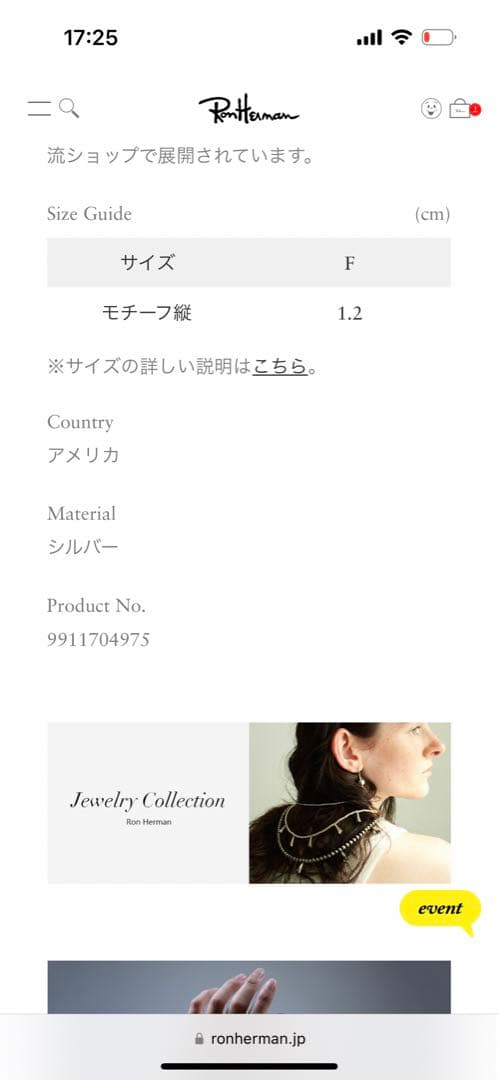 よっつ様ロンハーマン Mini Macro Hoop Silver Single