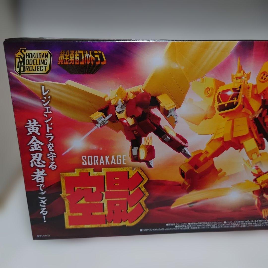 SMP空影　黄金勇者ゴルドラン　ミニプラ