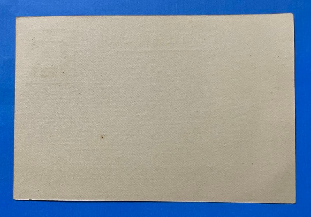 【激レア！】旧中国切手 孫文図加刷ハガキ 国幣250円加刷（未使用、1枚)