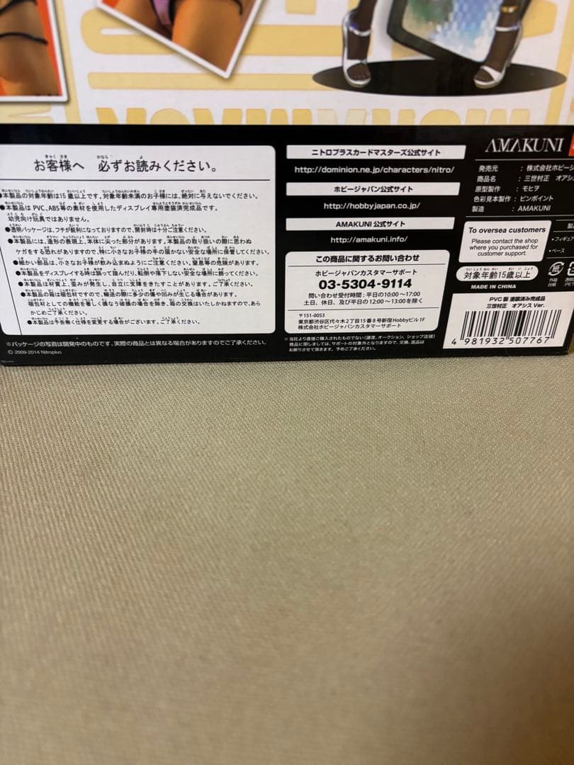 未開封 MURAMASA SANSEI OASIS VER. フィギュア