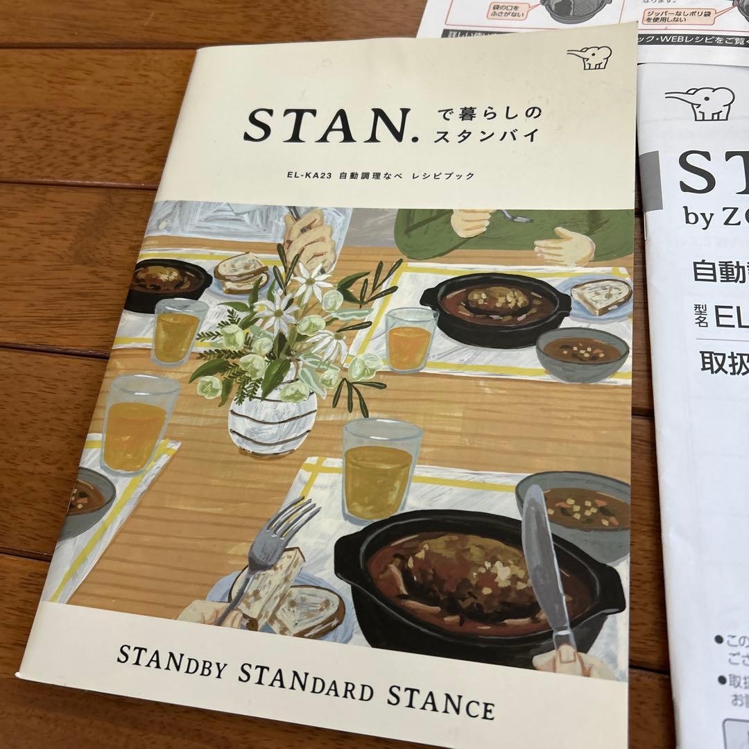 一度使用 象印 スタン 自動調理鍋 ＥＬーＫＡ２３