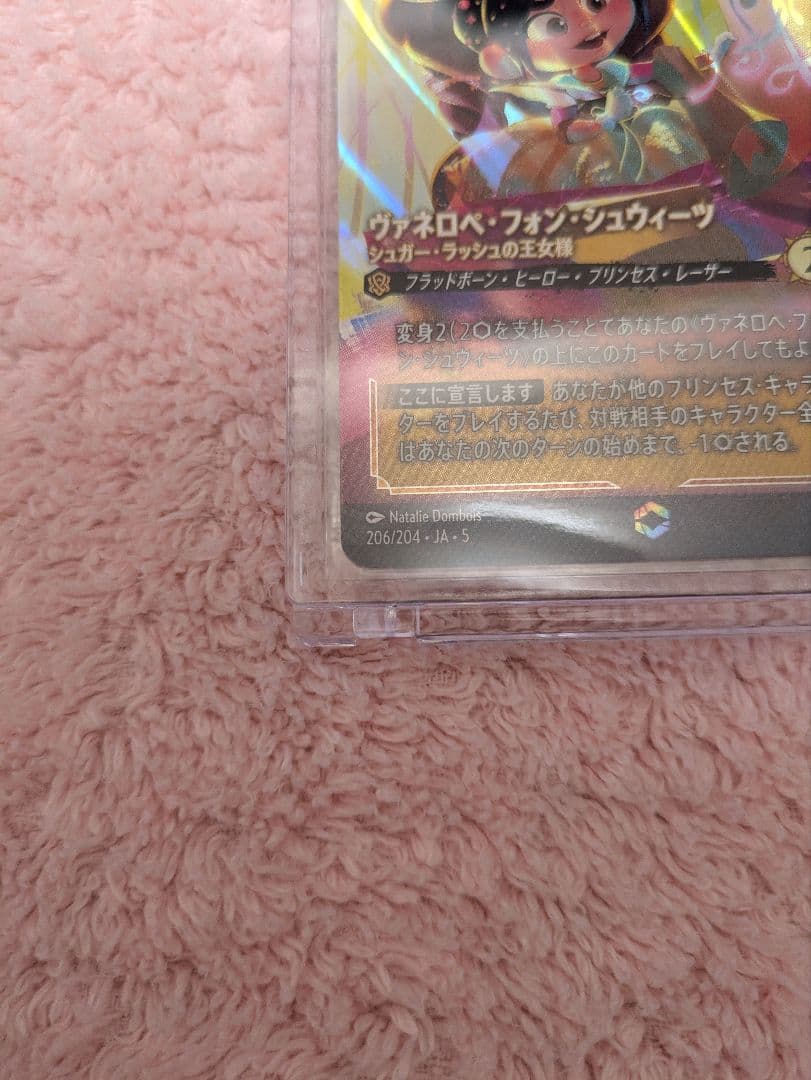 ヴァネロペ・フォン・シュウィーツ　ロルカナ　エンチャンテッド