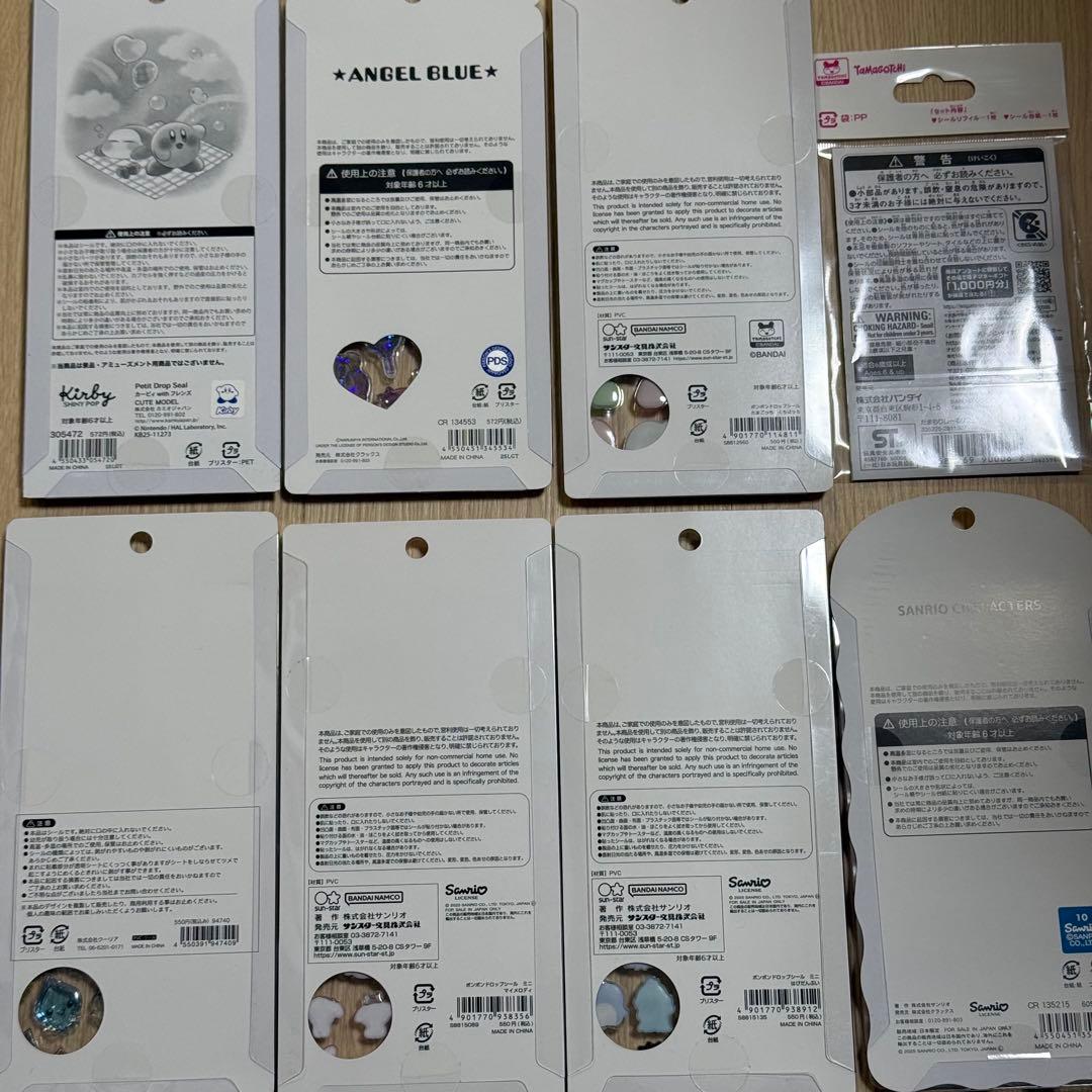 タイムセール！ボンボンドロップシール　うるちゅる￼ポップシール 8枚セット