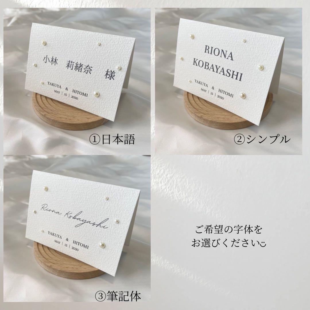 ろーるぱん！様　パール席札　マーメイド紙　結婚式　二つ折り　ブライダル　お車代