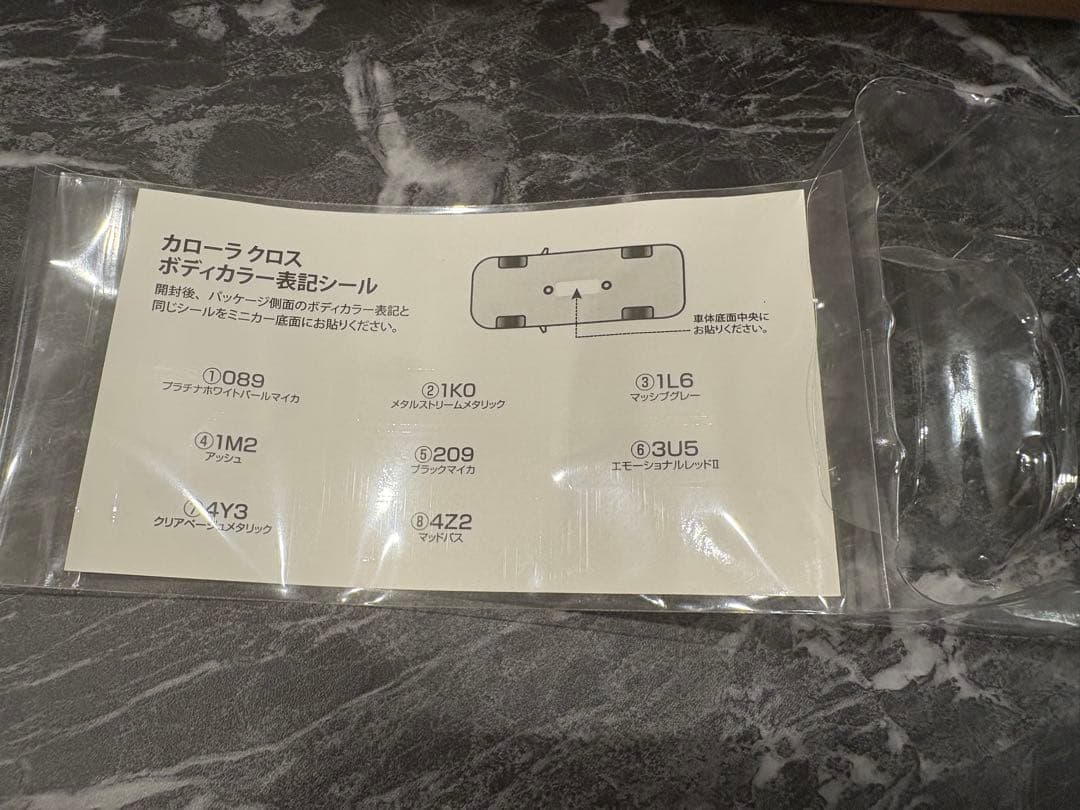 新型カローラクロス ミニカー カラーサンプル アッシュ【非売品】