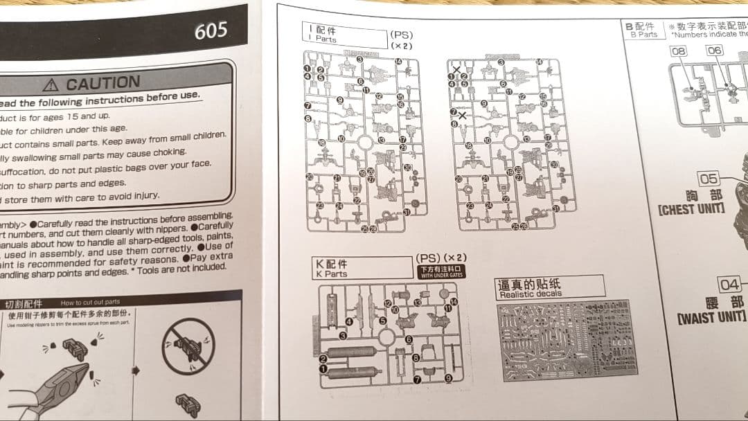 RG 1/144 沙扎比　赤メッキ色