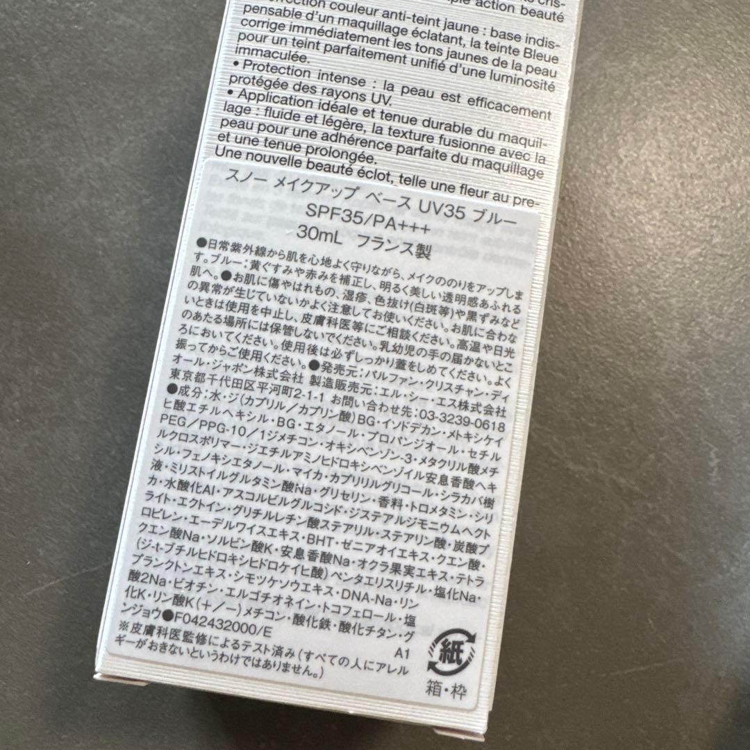 スノーメイクアップベース　ブルー　未使用SPF35 PA+++ 30ml