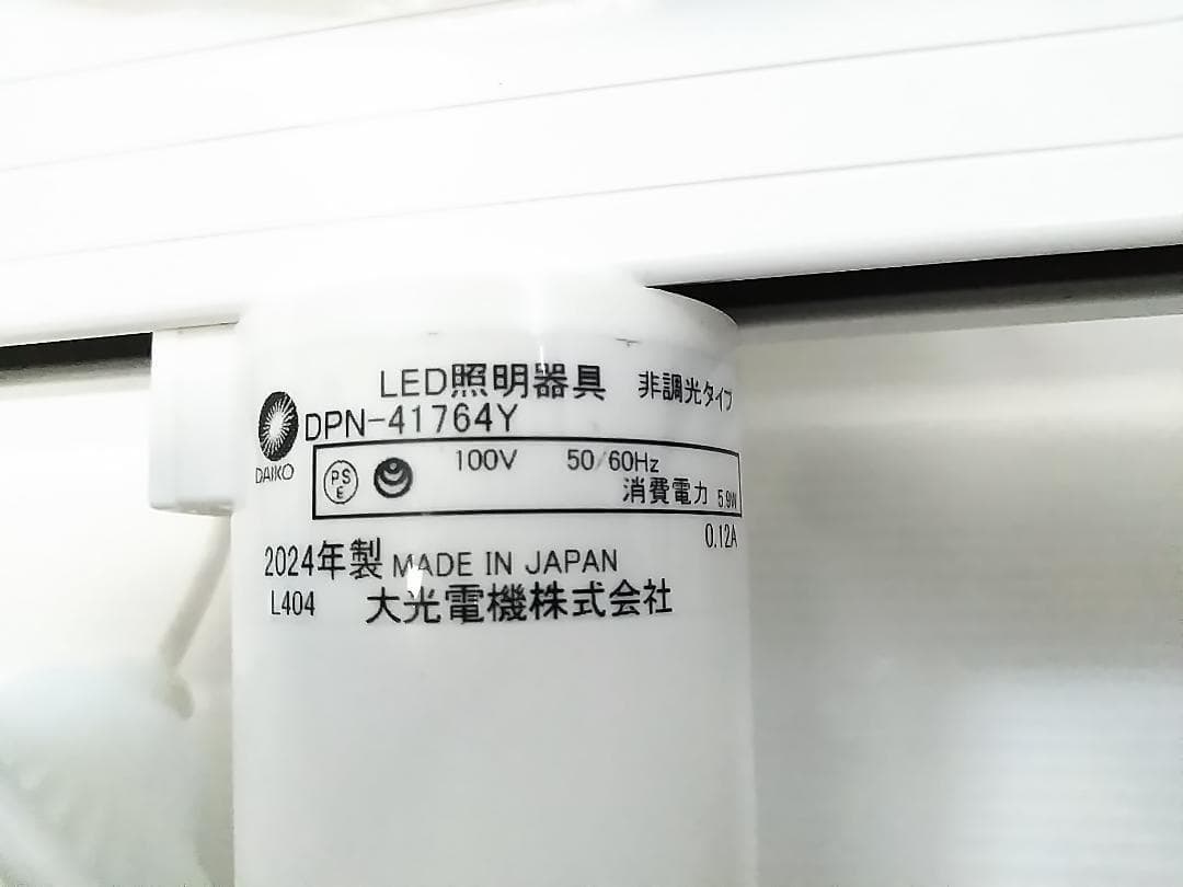 24年製 大光 ペンダントライト 3灯 DPN-41764Y ダクトレール付 ★