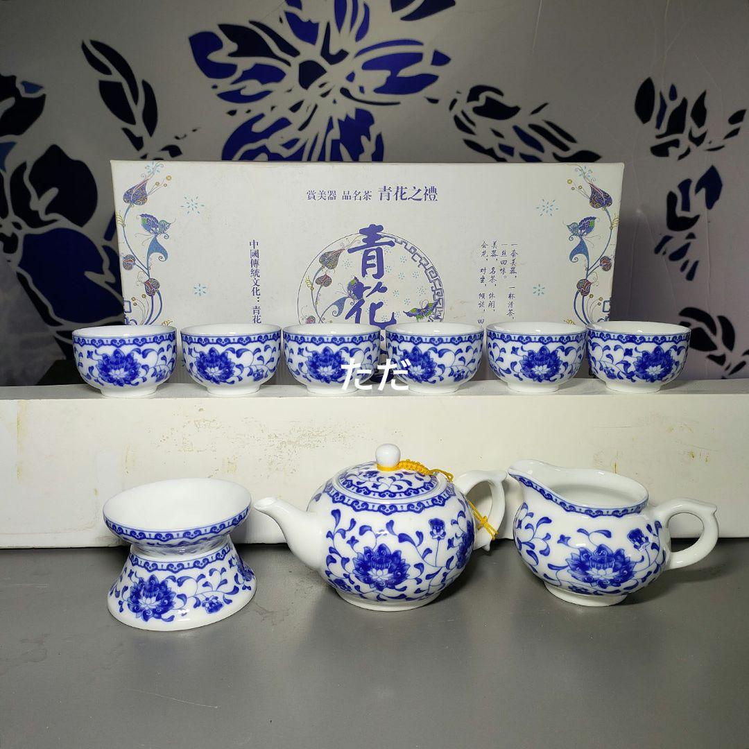 中国茶器 景徳鎮 青花磁茶器セット 新品未使用