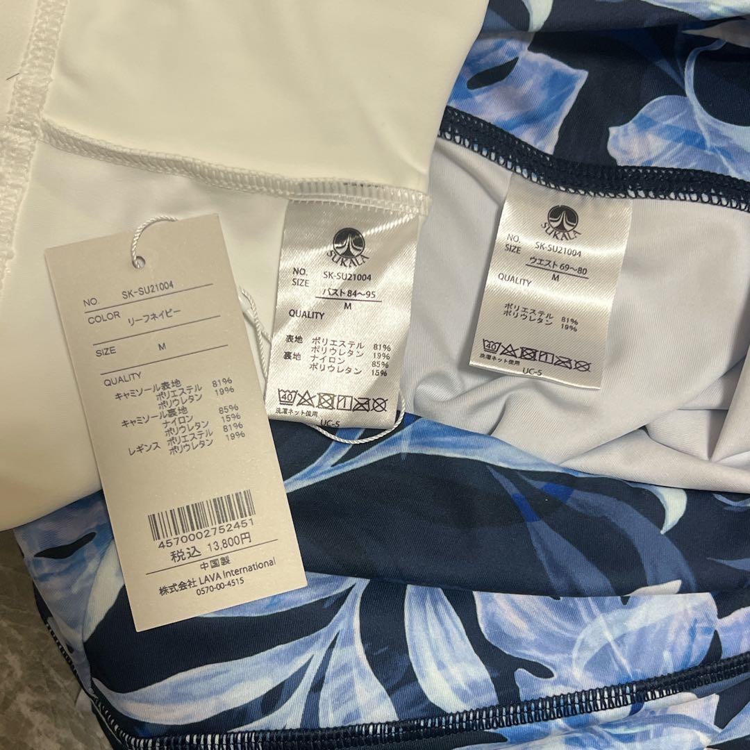 SUKALA ヨガウェアセット キャミソールとレギンス Mサイズ