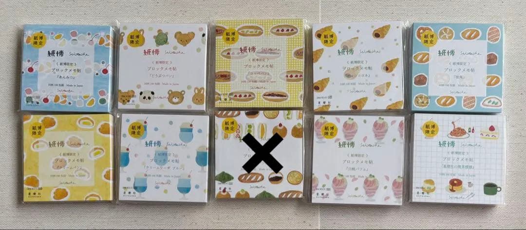 星燈社　紙博限定ブロックメモ帖　19種類　バラでのご購入も歓迎です