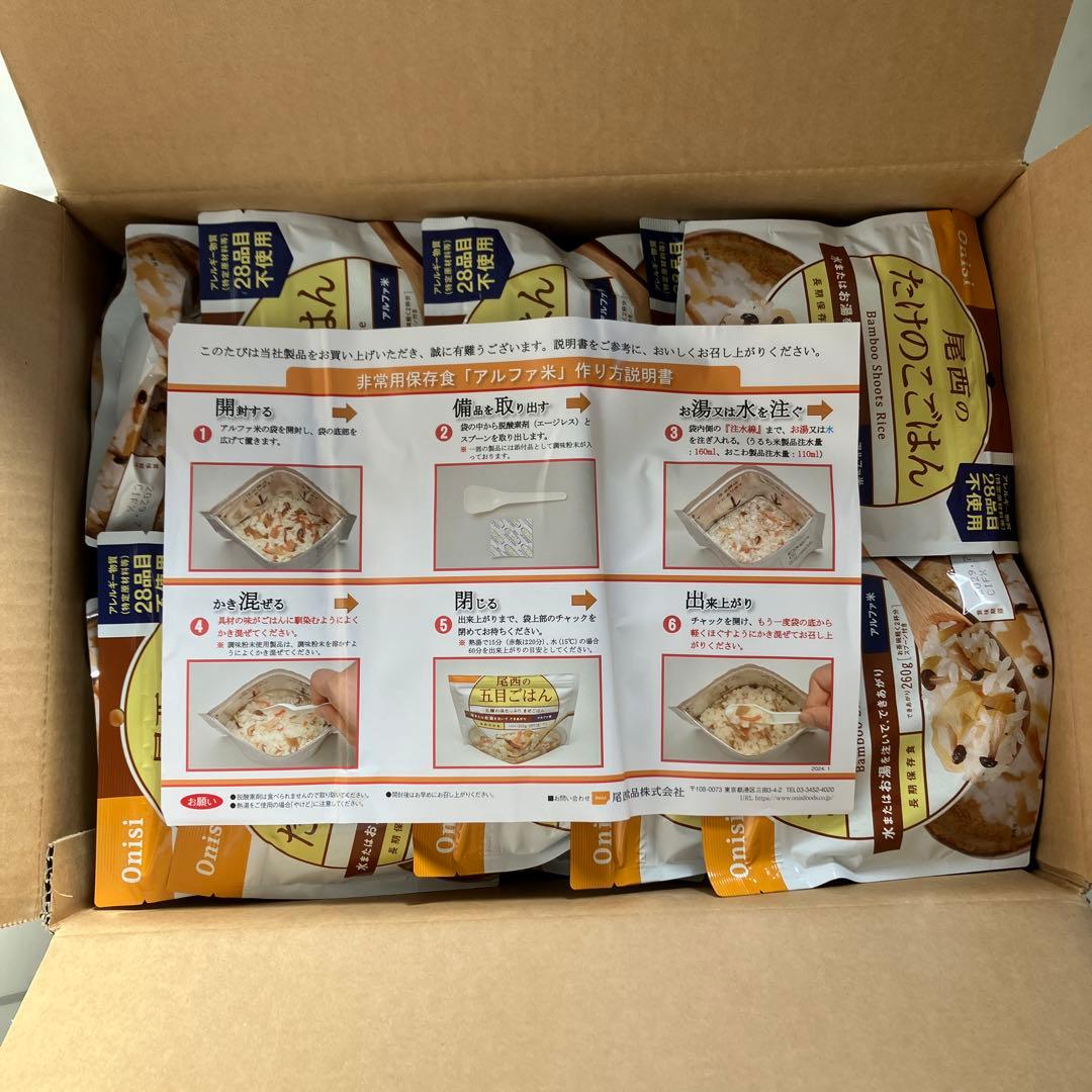 尾西のたけのこごはん 50食、白飯　50食