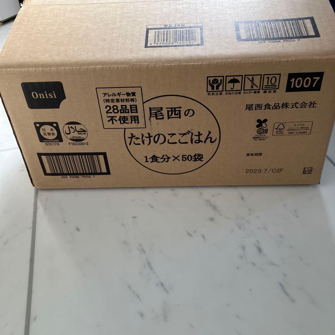 尾西のたけのこごはん 50食、白飯　50食