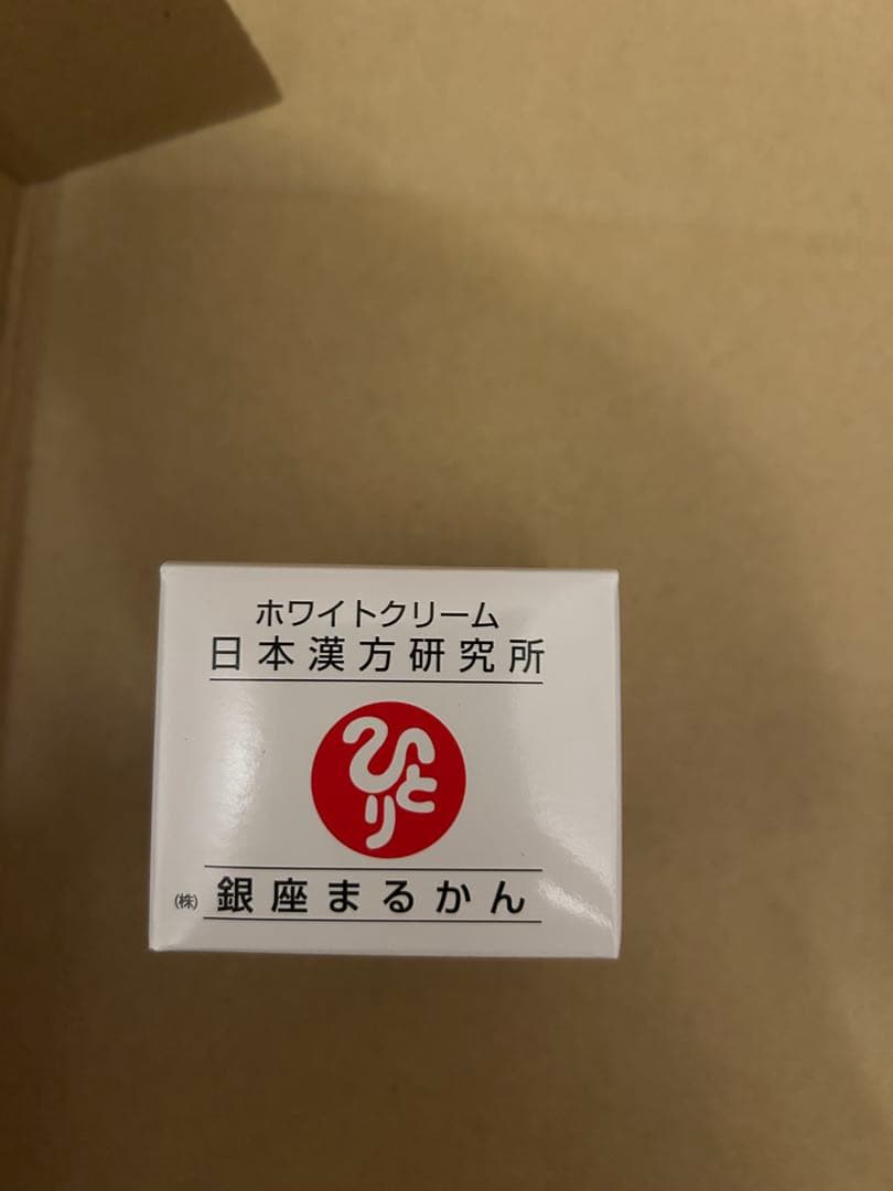 銀座まるかん ホワイトクリーム 25g 2本