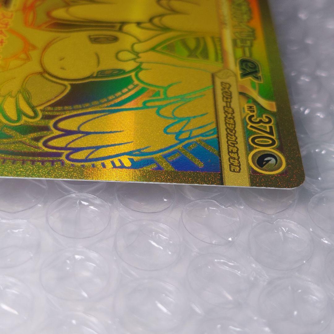 【けいすけ】メガカイリューex MUR ケース付き A