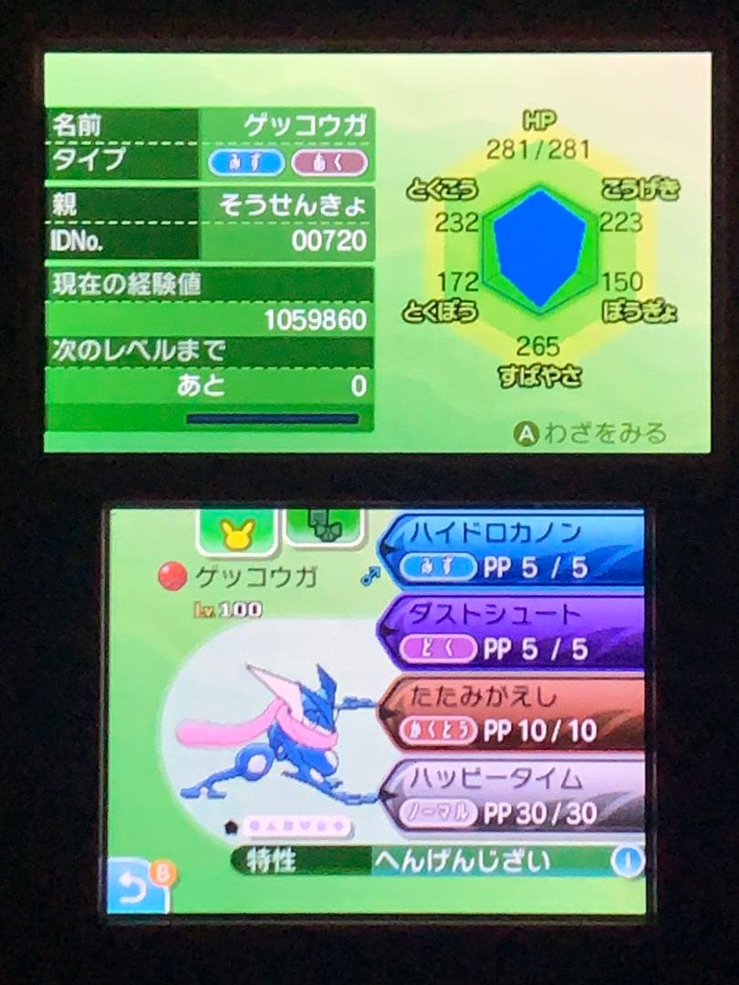 ポケモンムーン(ソフトのみ)　未受け取り2体　その他配布ポケモン多数