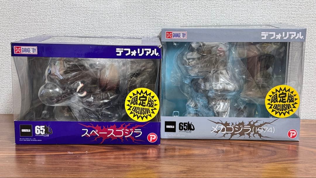 デフォリアル　スペースゴジラ　メカゴジラ1974 2種セット