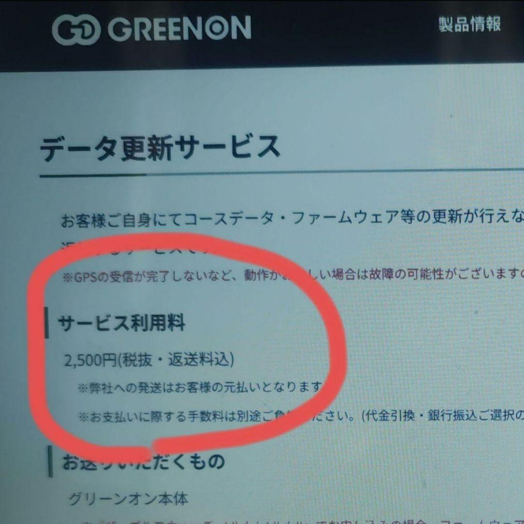 限定品 グリーンオン ノルムⅡ PLUS 最新ファームウェア更新済み（送料無料）