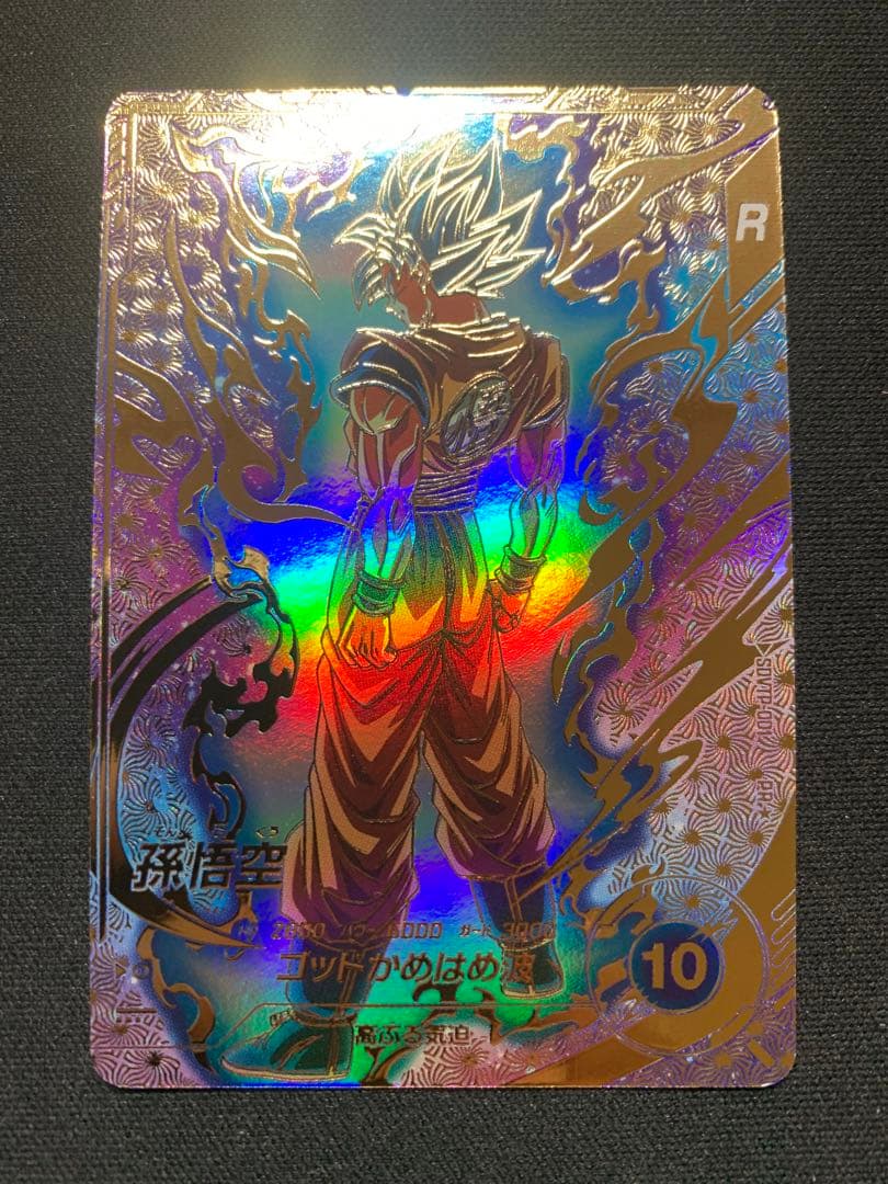 ドラゴンボールダイバーズ SDVTP-001 パラレル 孫悟空