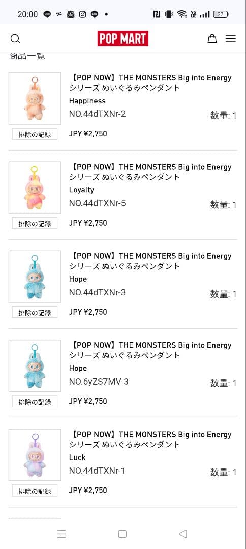 【正規品】ラブブ big into energy 6種 セット　新品未開封品