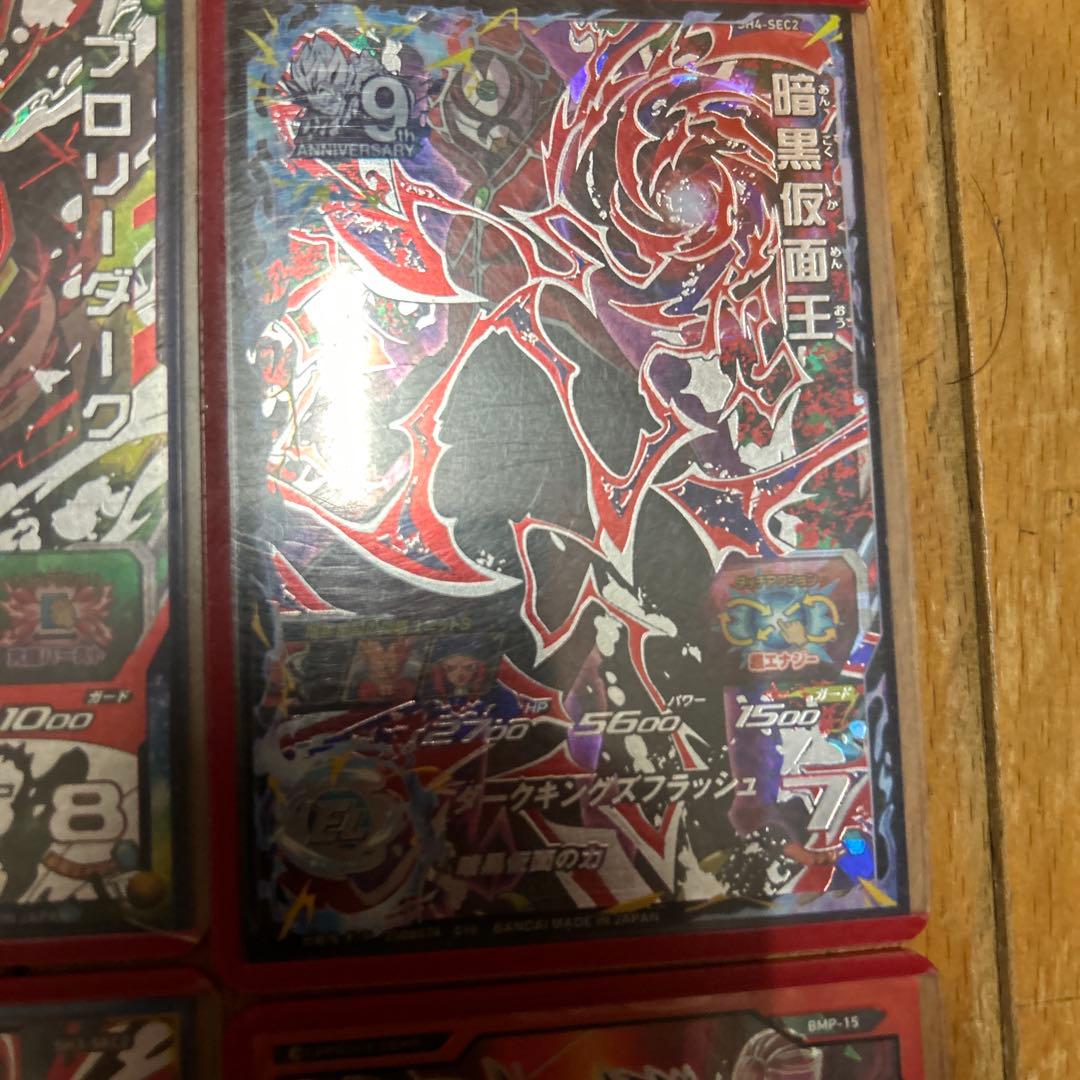 スーパードラゴンボールヒーローズ