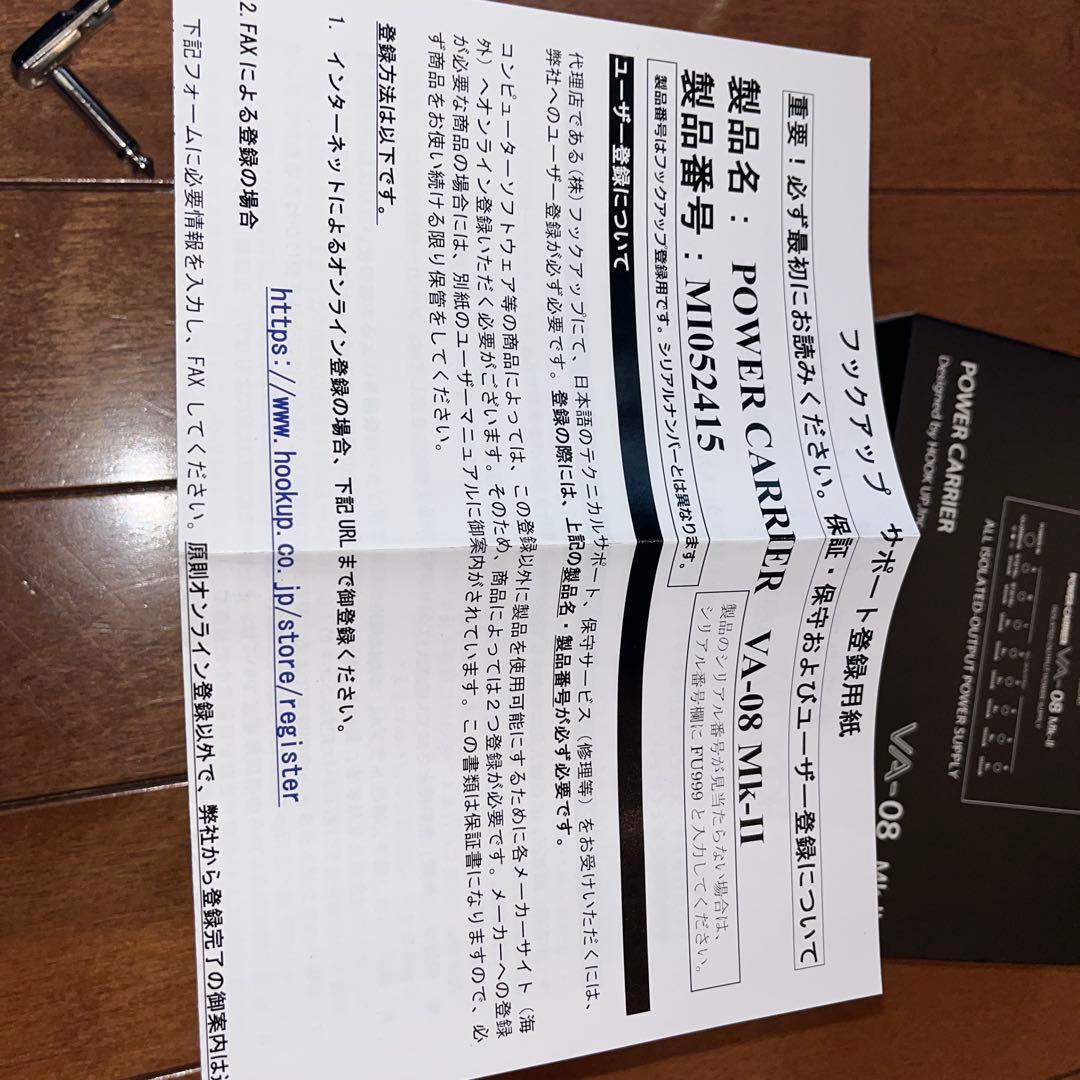 ほぼ新品オマケアリVITAL AUDIO VA-08 Mk-IIパワーサプライ