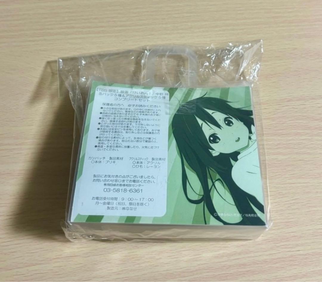 けいおん 中野梓 アクリル棒 アクリルキーホルダー 缶バッジ セット当時物