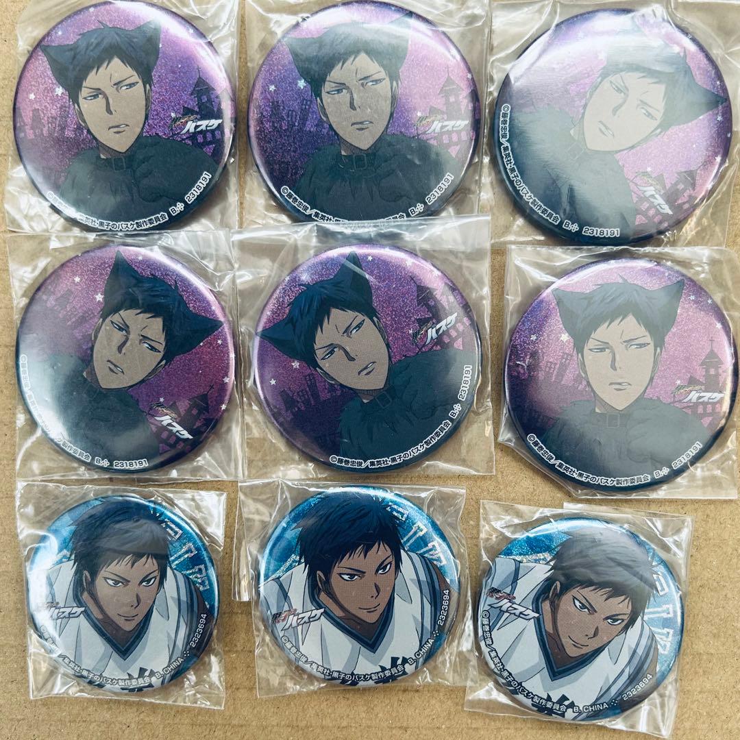 黒子のバスケ 黒バス 青峰大輝 缶バッジ etc