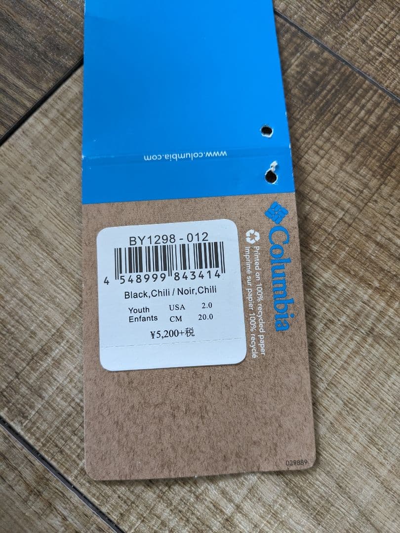 スノーウェア　一式7点セット