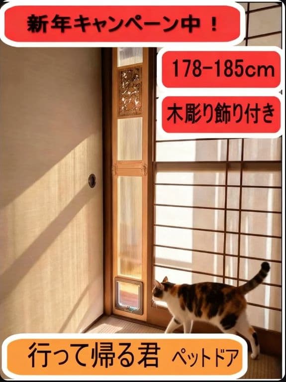 【行って返る君】ペットドア　ペット スルー マルチタイプ