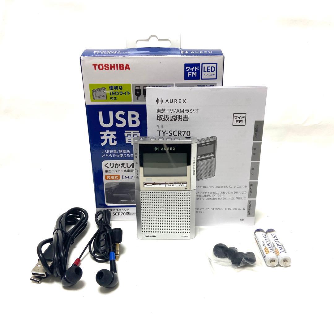 東芝 TOSHIBA TY-SCR70 FM/AM ポータブル ラジオ