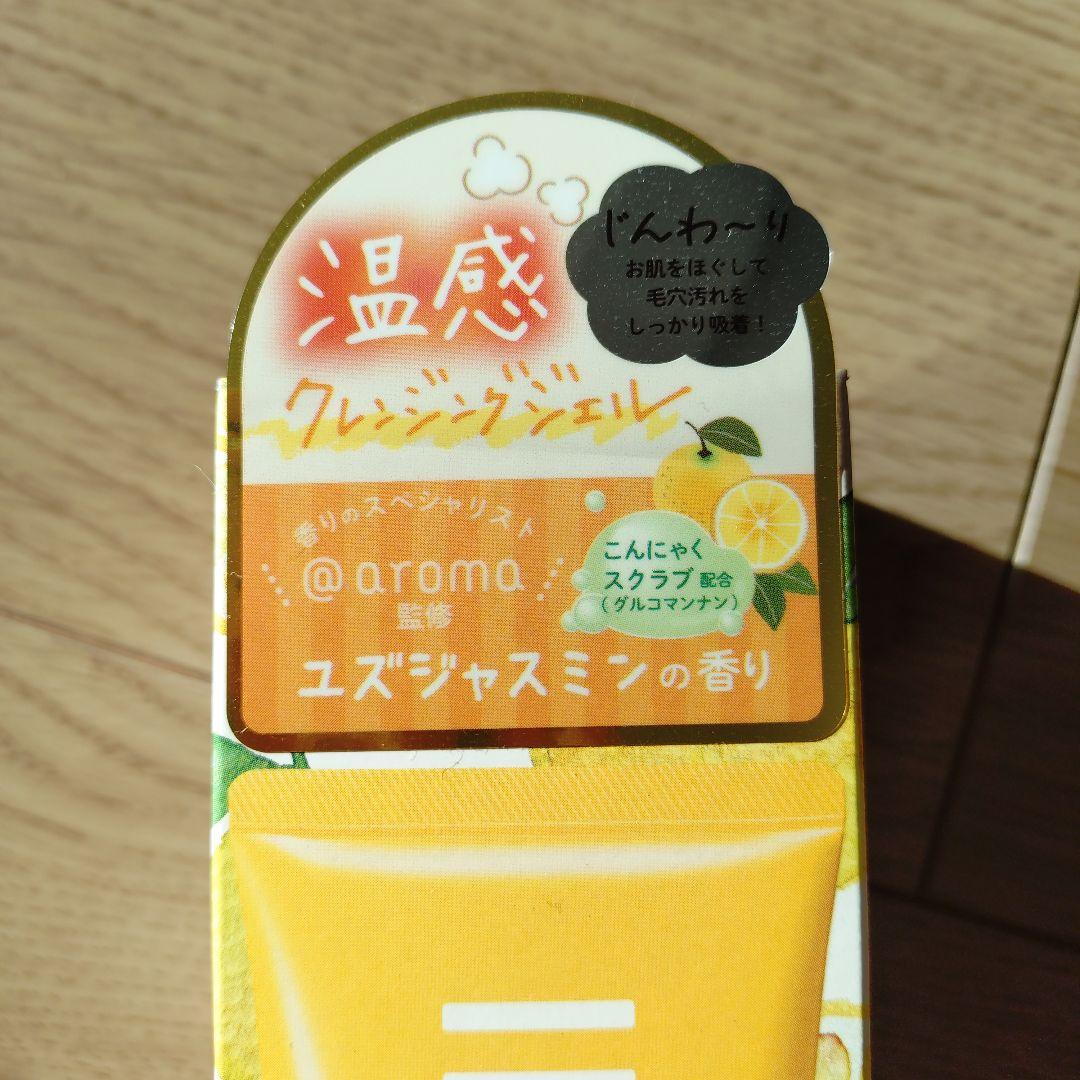 skinvill スキンビル ホットクレンジングジェル ゆずジャスミン スクラブ